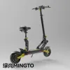 Green Fashion MINGTO electric scooter, mobility scooter and balance scooter Application Scenario